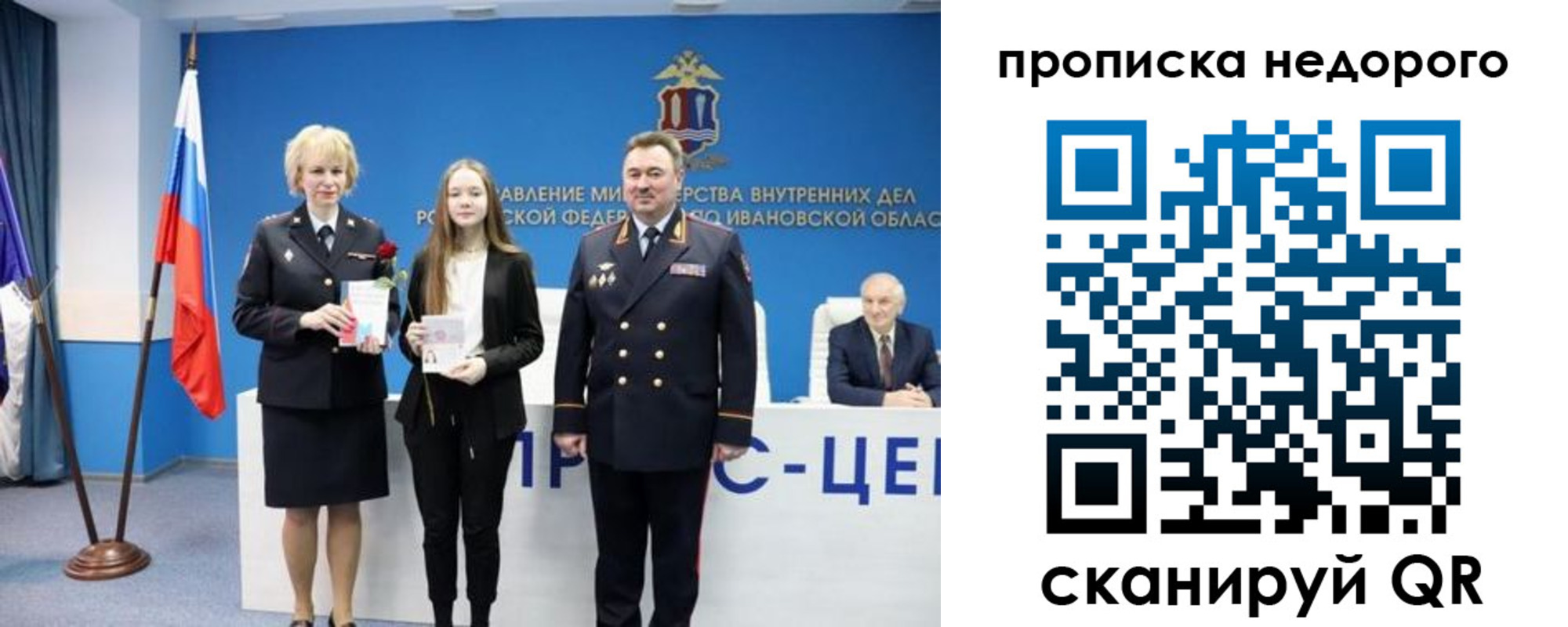 временная регистрация адрес в Сафоново