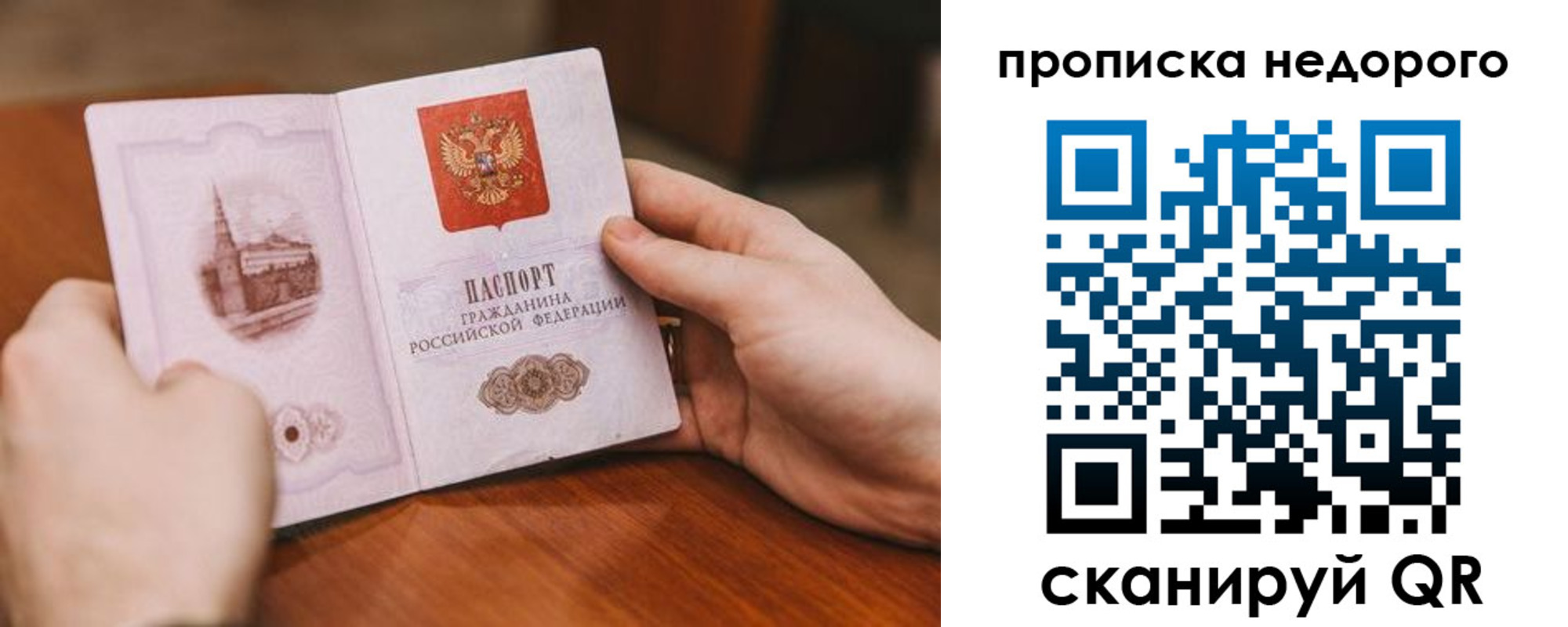 миграционный учет в Сафоново