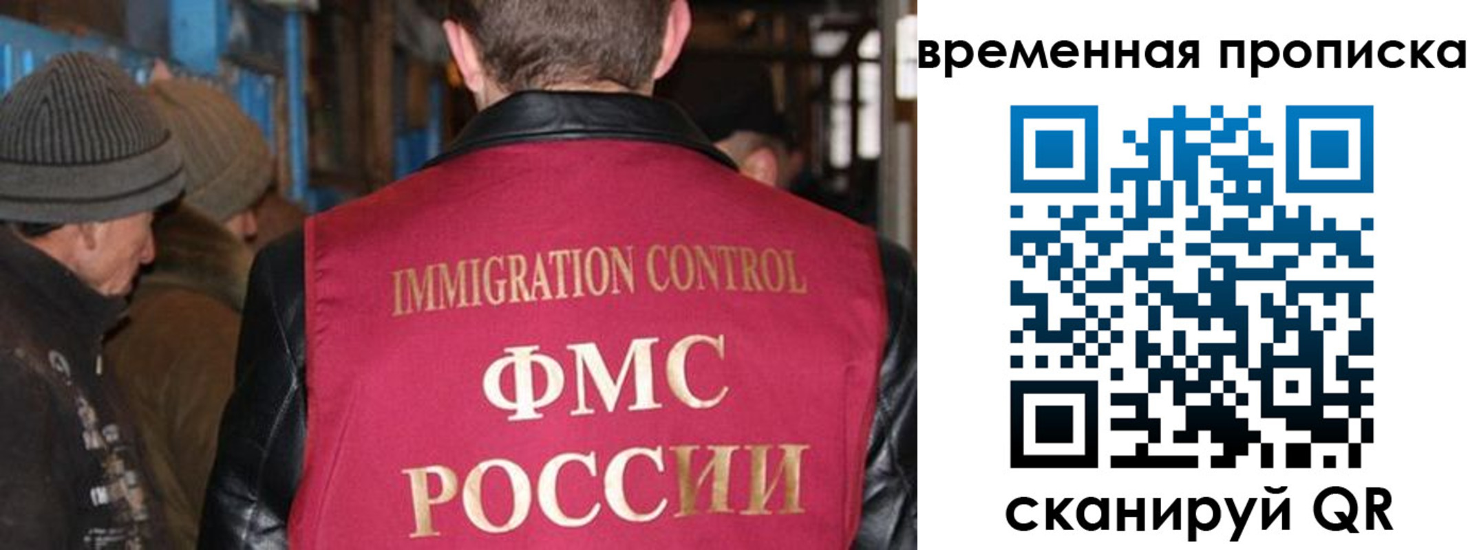 временная регистрация поиск в Сафоново