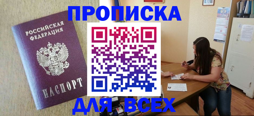 временная регистрация адрес в Сафоново