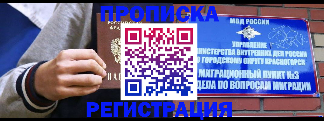 регистрация для дет. сада в Сафоново